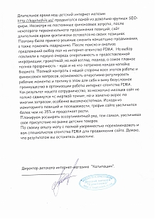 Отзыв