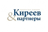 Киреев и партнеры