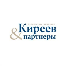 Киреев и партнеры
